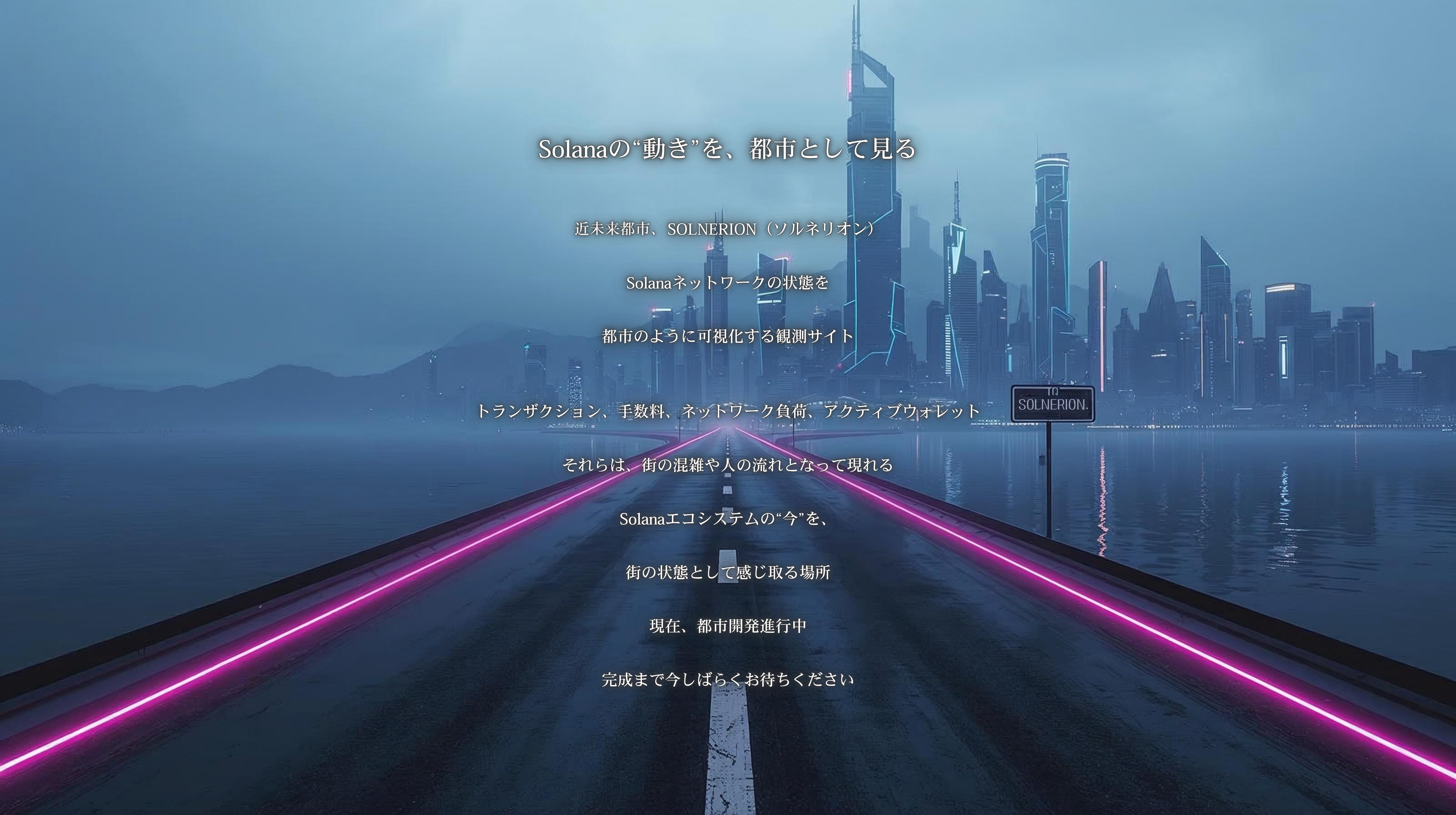 SOLNERION futuristic city representing Solana network activity