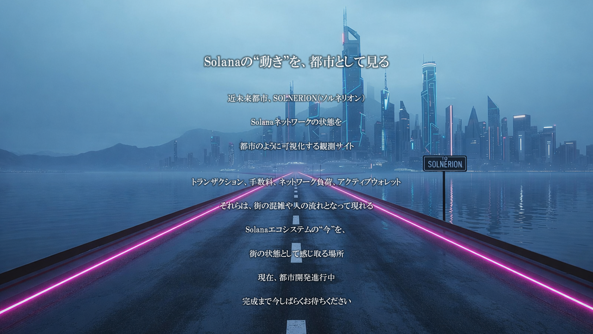 SOLNERION preview – visualize the Solana network as a futuristic city